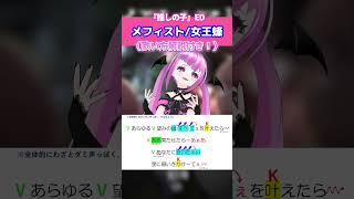 Vsingerが低音駆使して『メフィスト/女王蜂』歌ってみた【歌い方解説付き】#Shorts #シアーミュージック @KoakuManohime