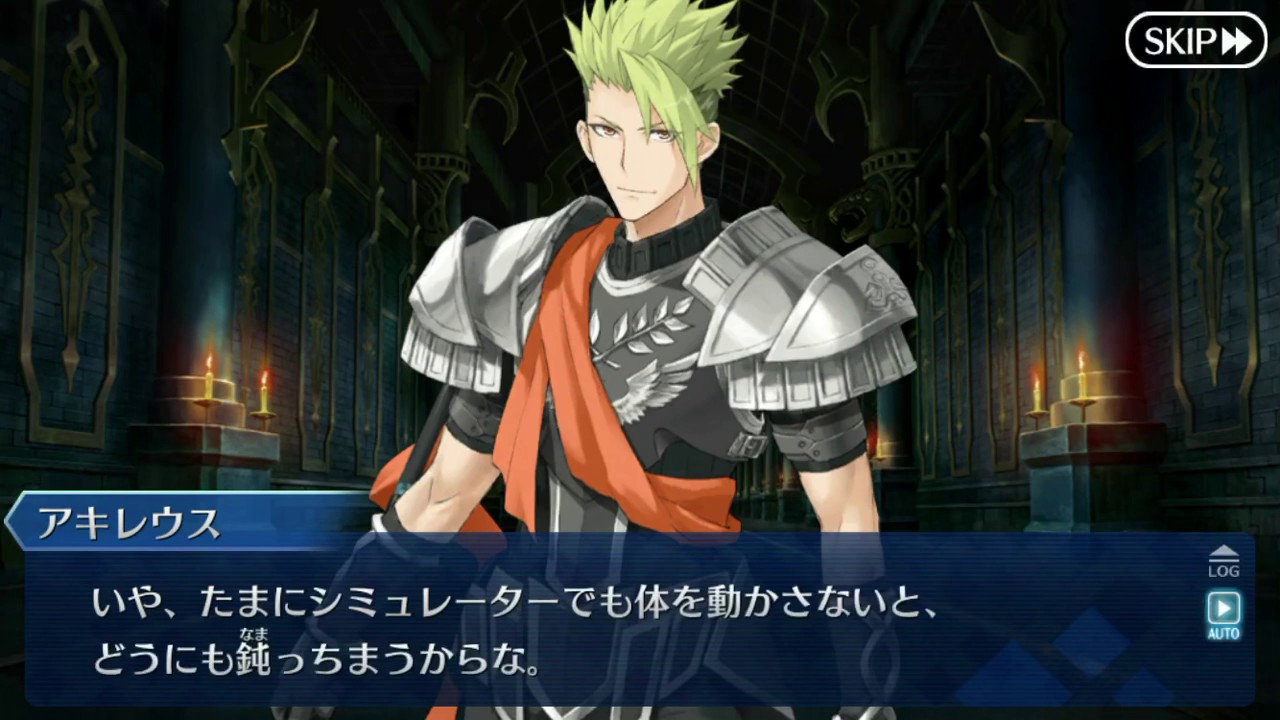 Fate Grand Order バレンタイン19 クサントス アキレウス Cv 古川慎 Youtube