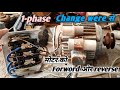 #1phase #motor forward or Reverse