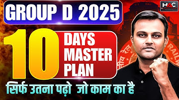 👉 रेलवे GROUP D 2025 | Last 10 Days Master Plan | क्या पढ़ें , क्या छोड़े ? #akashchaturvedisir