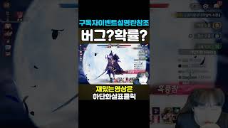 [세븐나이츠 리버스] 게임하다가 로또당첨됐네요ㅋㅋㅋ