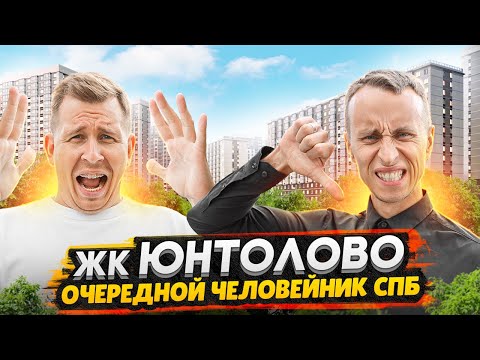 Бейне: Юнтоловский мемлекеттік табиғи қорығы. Қай жерде?