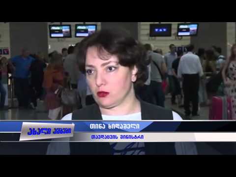ხიდაშელის ვიზიტი საფრანგეთში 10.07.2015