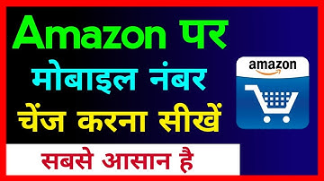 Amazon Ka Mobile Number Kaise Change Kare !! How To Change Mobile Number In Amazon Account