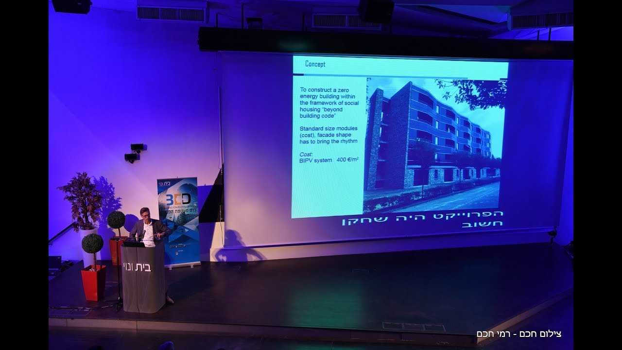 13 לדצמבר 2021 | הכנס הבינלאומי לתכנון ועיצוב מעטפת המבנה