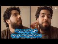 أخر ظهور للشيخ وسيم يوسف بعد الغياب الطويل يتحدث حول مرضه وعن الإمارات والأحداث الواقعة
