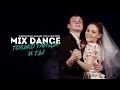 MIX DANCE - ТОЛЬКО ТАНЦЫ И ТЫ. Концерт целиком (2021)