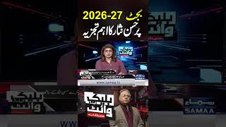 Hassan Nisar gives an important analysis on Budget 2026–27
