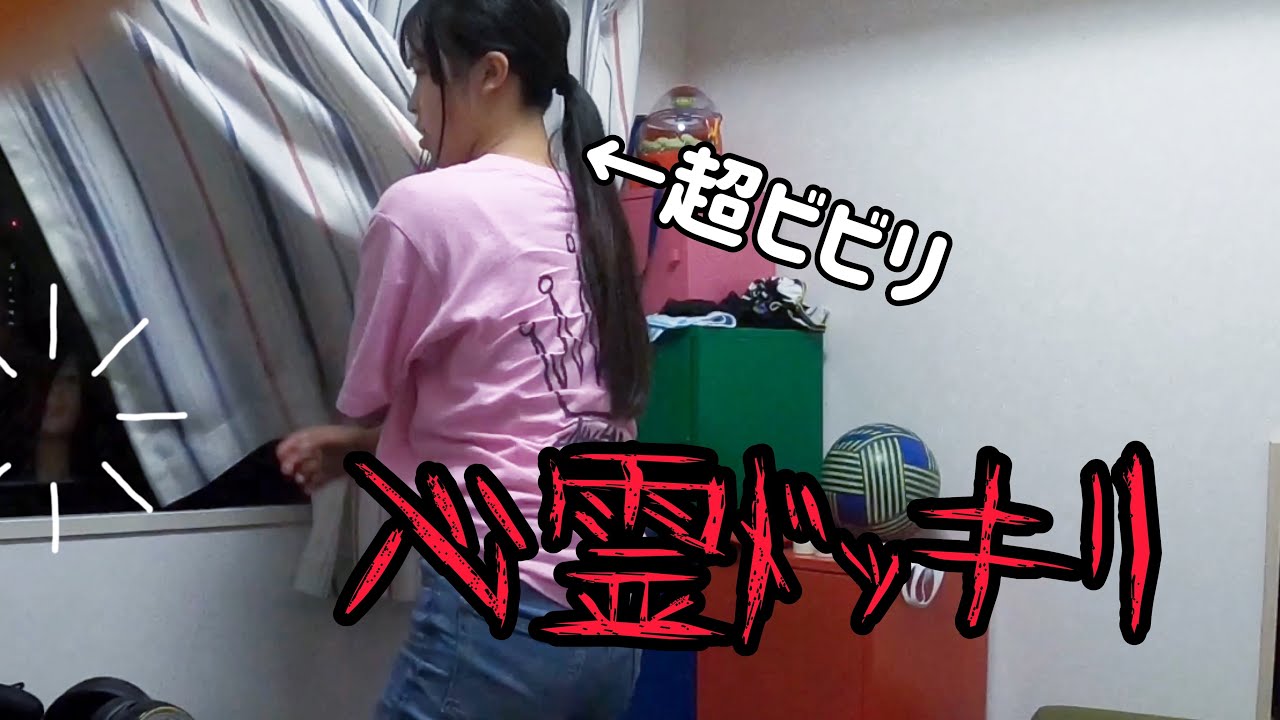 【ドッキリ】おさきに心霊ドッキリ仕掛けたらヤバかった