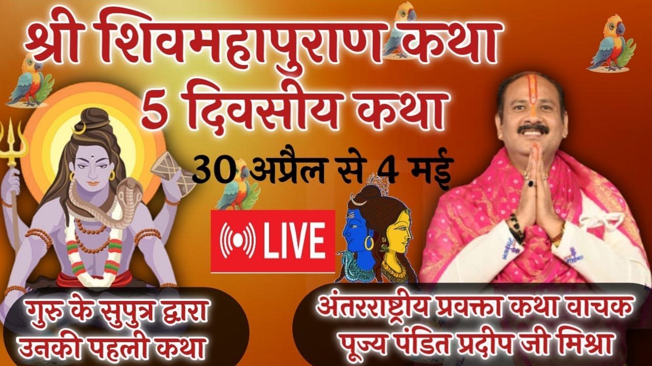    5           live  katha  now