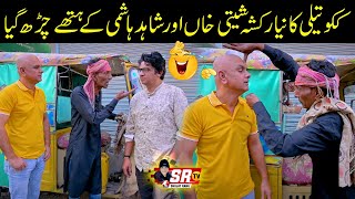 Kuku Tilli Rickshaw Driver | Shahid Hashmi Shujat Rana Funny Video