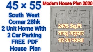 (Part-2)45×55 South Face 2Bhk 2Unit House Plan,SouthFace 4Bhk Vastu HomePlan,South West 2Bhk 2Unit