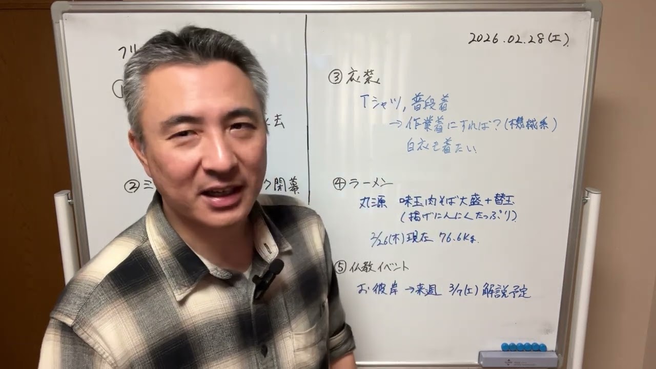 フリートーク 48