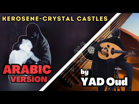 Kerosene - Crystal Castles (The Arabic Version/Rendition)