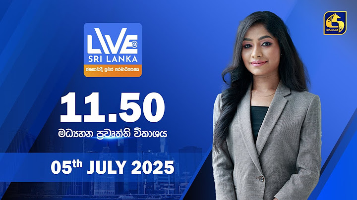 🔴 LIVE AT SRI LANKA  - 11.50 ප්‍රධාන ප්‍රවෘත්ති විකාශය - 2025.07.05