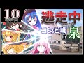 ゆっくり逃走中07 ～コンビ戦in泉～ PART10-最終回-【ゆっくり茶番】