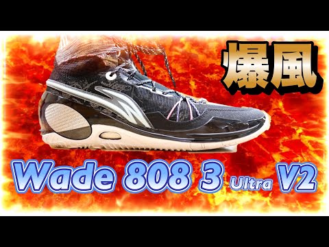 wade 808 ultra3 V2 US9.5 27.5cm相当 wade 808 ultra3 V2 US9.5 27.5cm相当 - メルカリ