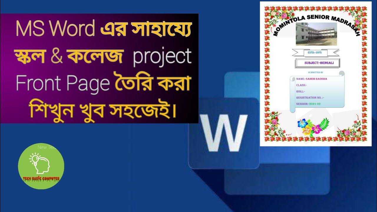How to Create a Project Front Page in Microsoft Word | Cover Page ...