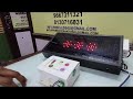 Blue Code Announcement system