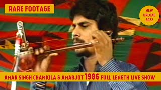 Amar Singh Chamkila and Amarjot Live 1986  Rare Footage