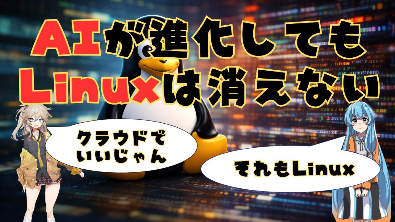 MicrosoftですらLinuxを使う理由 - YouTube