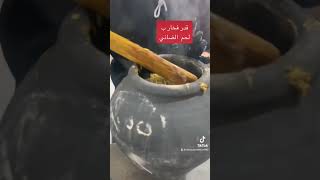 طريقة عمل القدر الفخار بالحم الضاني من المطبخ الشرقي الأول في فلسطين غزة-السامر-خلف سينماالنصر