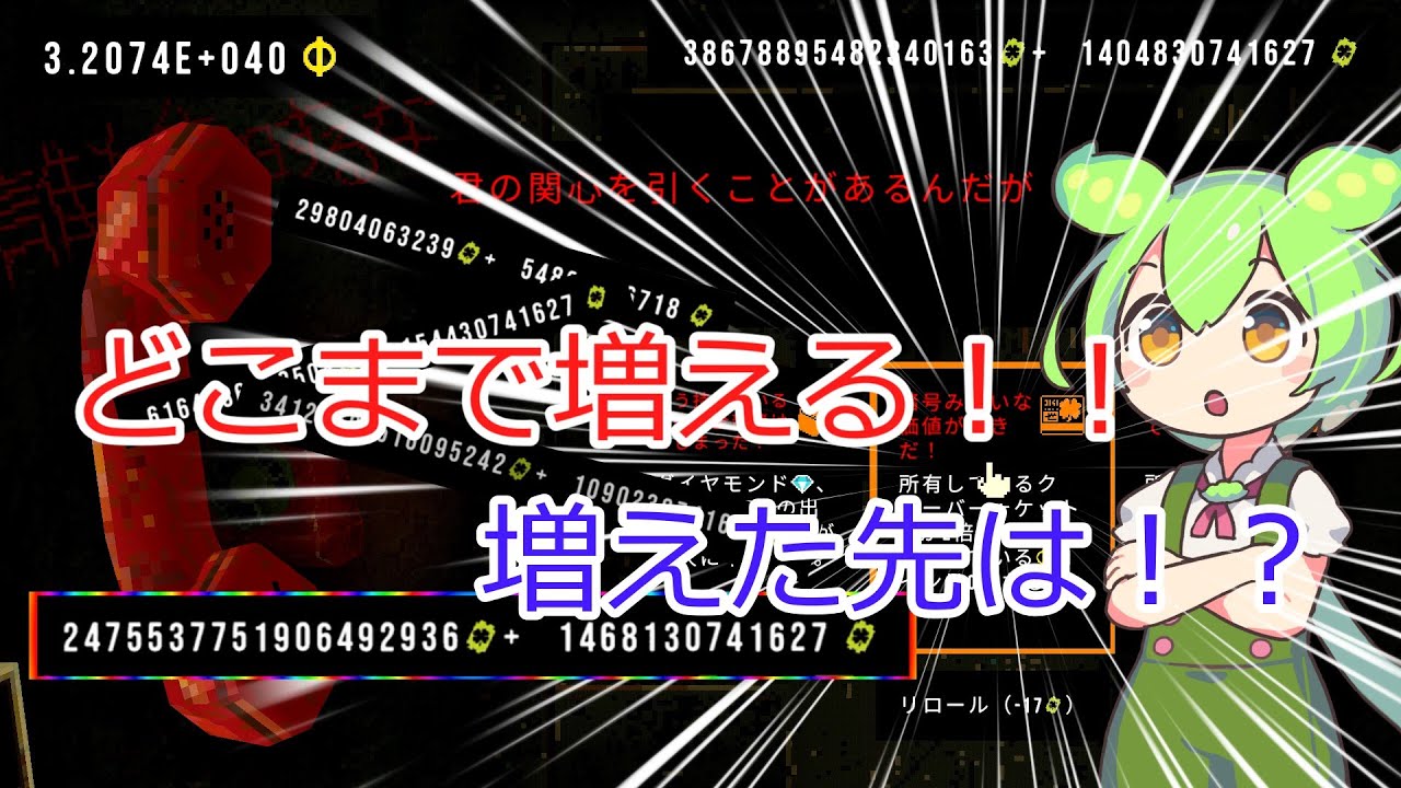 【 CloverPit 】#002 チケットを無限に増やしていくとどうなるか試してみた