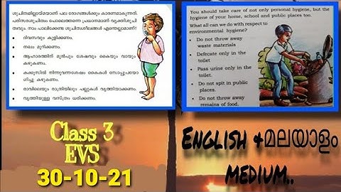 Hygiene, our strength Solved worksheet.. class 3 EVS English and Malayalam medium..