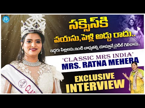 Classic Mrs India Ratna Mehera Exclusive Interview | Trendsetters With Neha | iDream Media - IDREAMMOVIES