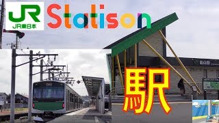 駅を歩こう　JR烏山駅