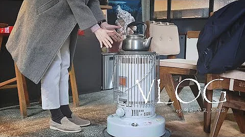 (4K)서울 일상 브이로그 / 이엔갤러리,평창동카페, 팀호완, 미슐랭, 미슐랭맛집, 샤갈특별전, ckbg, 이태원맛집, 빈트갤러리, KIOK, 기옥, 일상, 브이로그, VLOG