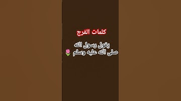 #تلاوة_خاشعة #اكسبلور #quran #دويتو #المنشاوي #لايك #قران_كريم #ترند #study #calligraphy