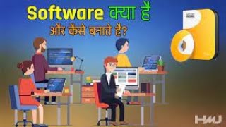 What is Software & How to Make Software | Software Kya Hota hai Full Information | Developer Sani screenshot 5