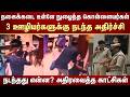 நகைக்கடை உள்ளே நுழைந்த கொள்ளையர்கள்..3 ஊழியர்களுக்கு நடந்த அதிர்ச்சி -அதிரவைத்த காட்சிகள்