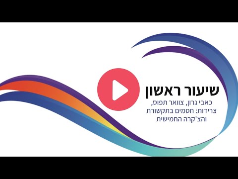 וִידֵאוֹ: מה המשמעות של צרידות?