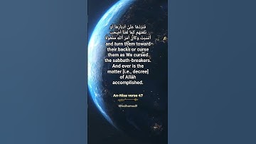 Surah An-Nisa verse 47 تلاوة خاشعة من سورة النساء القارئ محمد عبادةقرآن بصوت جميل ومؤثر