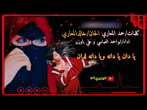 ابواحمد العباسي و علي باوزير مضمون باالقيمه كلمات حمدالم الحان خالدالم جديد 