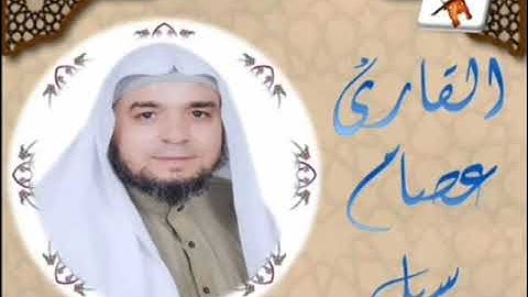 سورة البلد تلاوة هادئة تريح القلب رووعة بصوت الشيخ//عصام سبل.