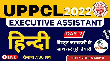 Day-2 Hindi || UPPCL Executive Assistant/ UPPCL कार्यकारी सहायक || UPPCL Exam 2022 || GyanXp