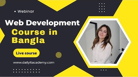 অষ্টম শ্রেণীর ওয়েব ডেভেলপমেন্ট সম্পূর্ণ কোর্স বাংলায়