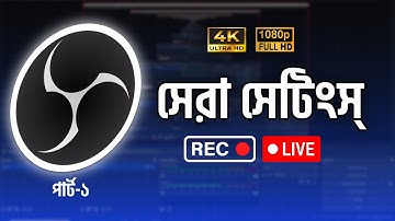 #1 Best OBS Studio Settings for [Recording & Live Streaming] for Begginers 2025