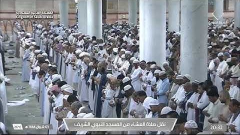 صلاة العشاء لـ فضيلة الشيخ د. أحمد بن طالب ٣ شوال ١٤٤٤هـ سورة الصف كاملة