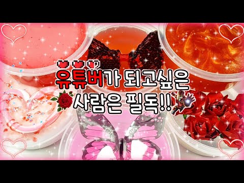 &amp;quot; 💖 ㅣ 시리즈 액괴 ㅣ 시리즈 액점 ㅣ 투명액괴 ㅣ 퐁당액괴 ㅣ 펄액괴 ㅣ 슬라임 ㅣ 액괴 ㅣ 시액 ㅣ <strong>Liquid</strong> monster
