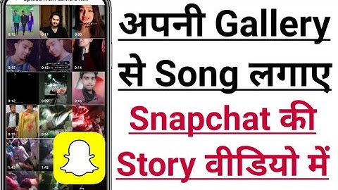 How to put your favorite song on Snapchat from Gallery | How to put any song on Snapchat | Shiva