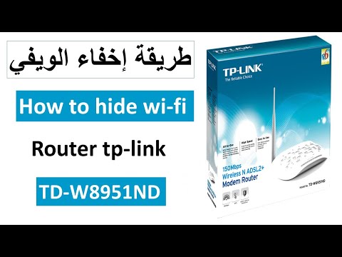 اسهل طريقة لاخفاء الويفي HOW TO HIDE WI-FI TD W 8951ND