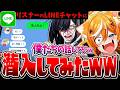 【ドッキリ】LINEオープンチャットに本物が潜入したら面白すぎたww【スプラトゥーン3】