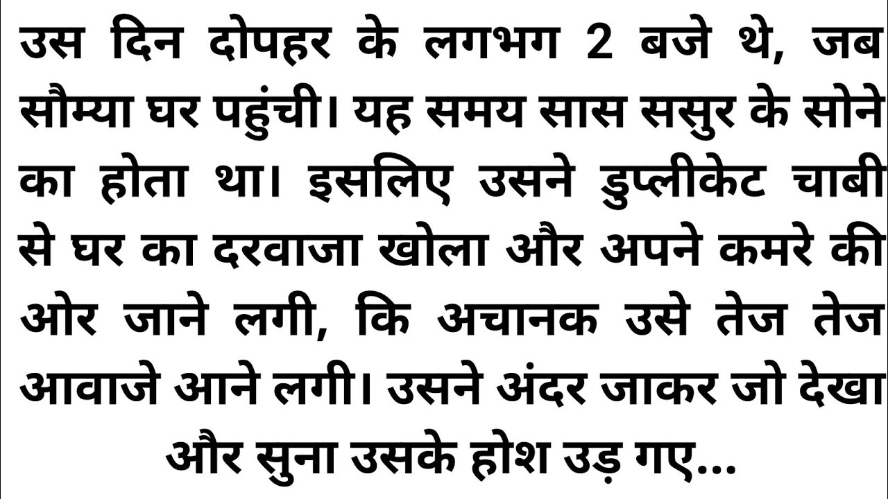 Suvichar | Emotional story | Moral stories in hindi | Heart Touching Story I Kahaniyan