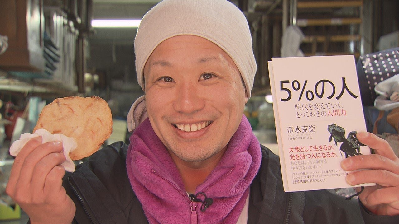 かまぼこ屋」×「本ソムリエ」長崎市 老舗かまぼこ店の長男 井手良平