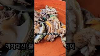 까자대신 활전복 고맙습니데이👍