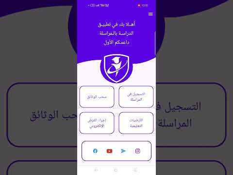طريقة الدخول لإجراء الفرض الالكتروني أولى ثانوي